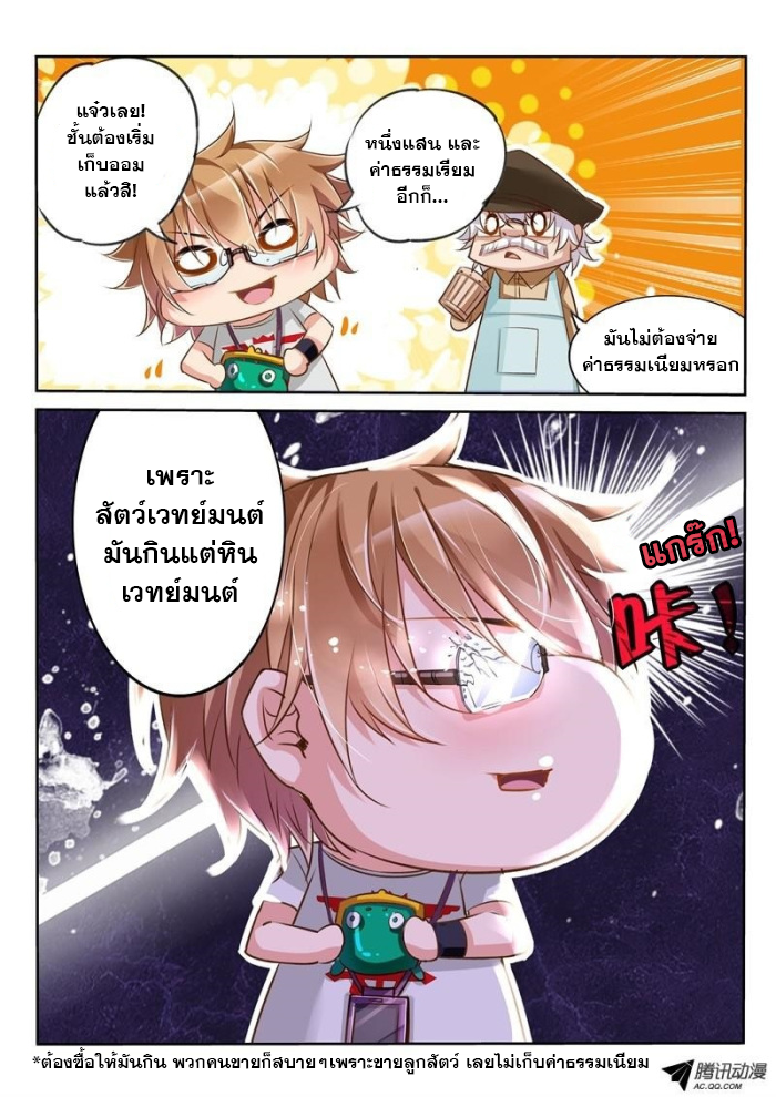 Demon Spirit Seed Manual 4-สปิริตอสูร! มันคือสปิริตอสูร!