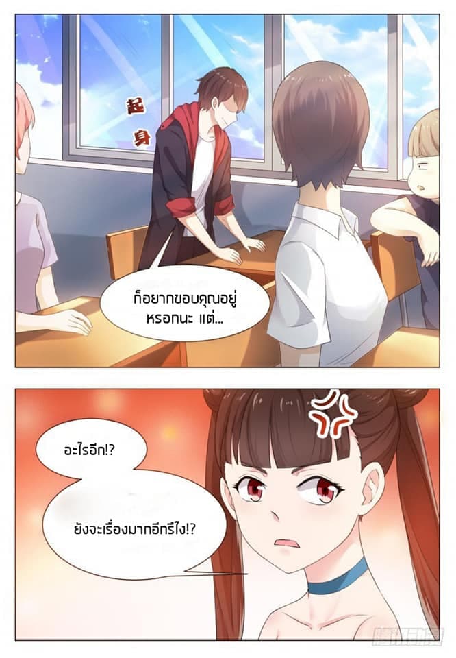 The Strongest God King มหาเทพไร้พ่าย 23-23