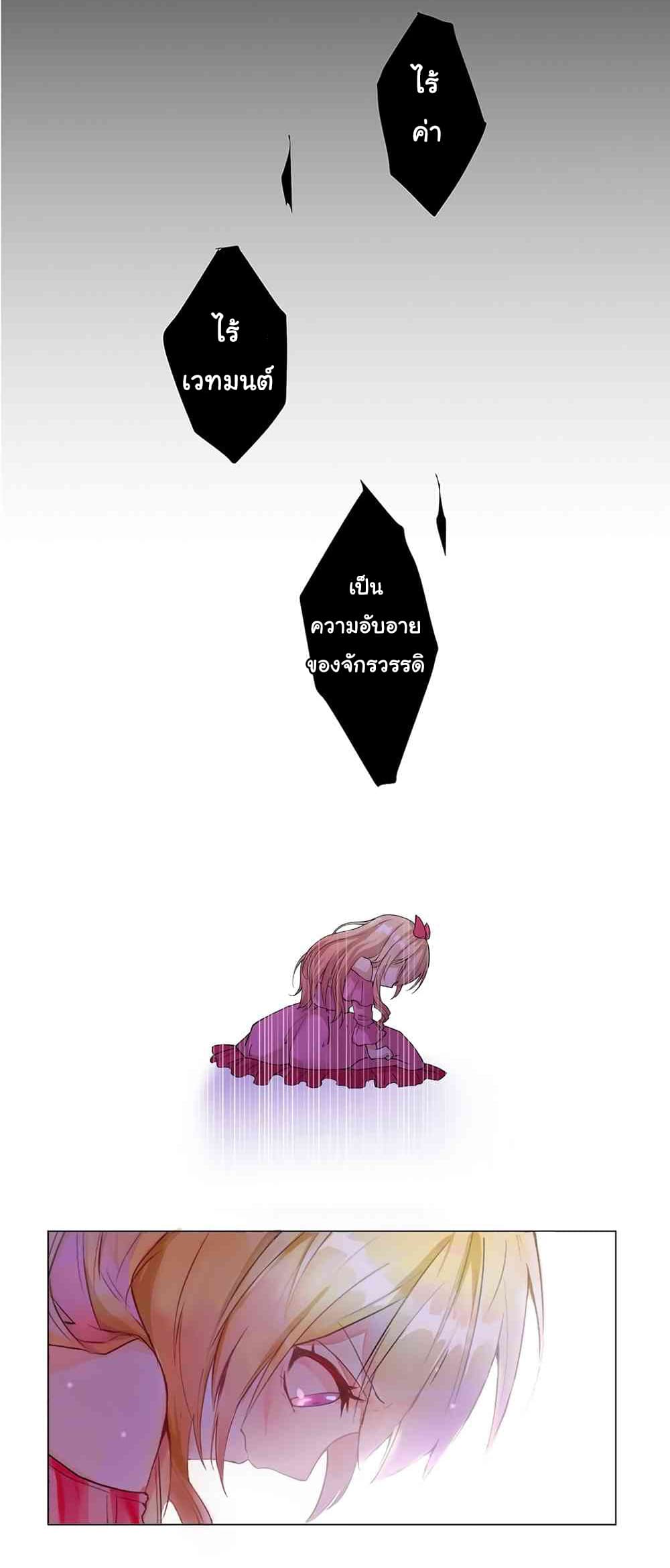 The Evil Sorceress Plans to Survive! 1-1