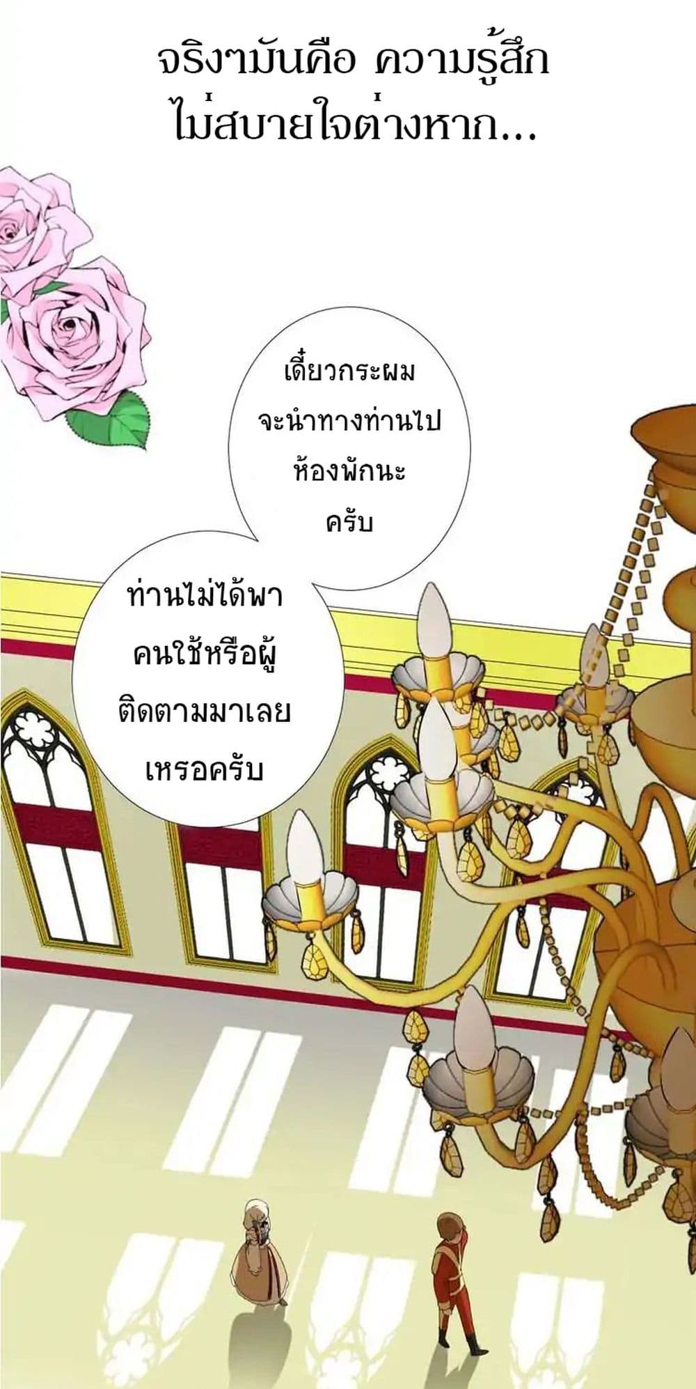 Unbending Flower 2-2