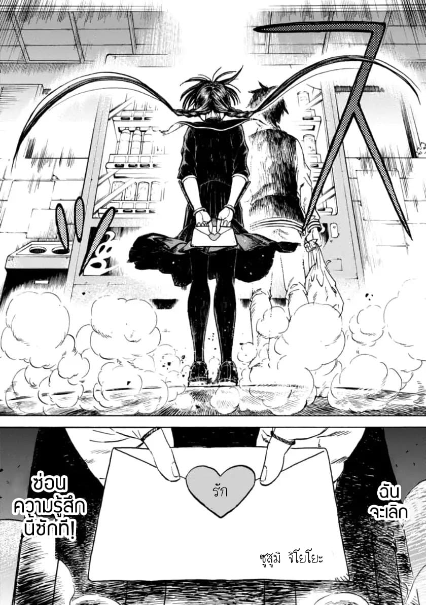Shinobuna! Chiyo-chan 1-1
