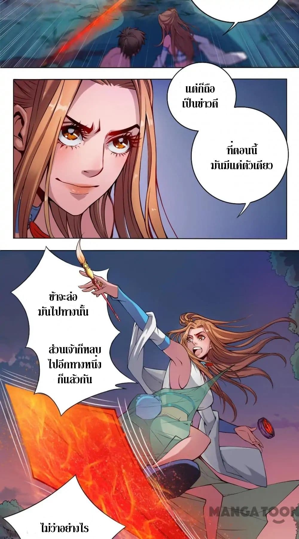 The Tale of Zi Wei 7-7