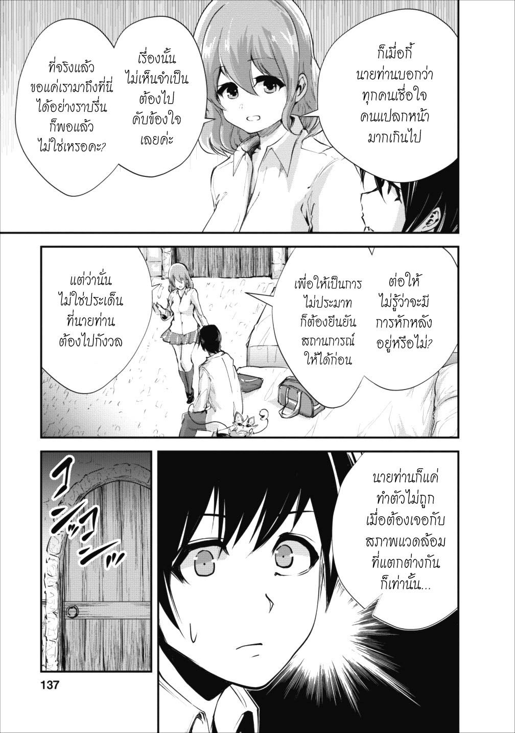 Monster no Goshujin-sama สุดสายใยสไลม์ยอดรัก 15-15