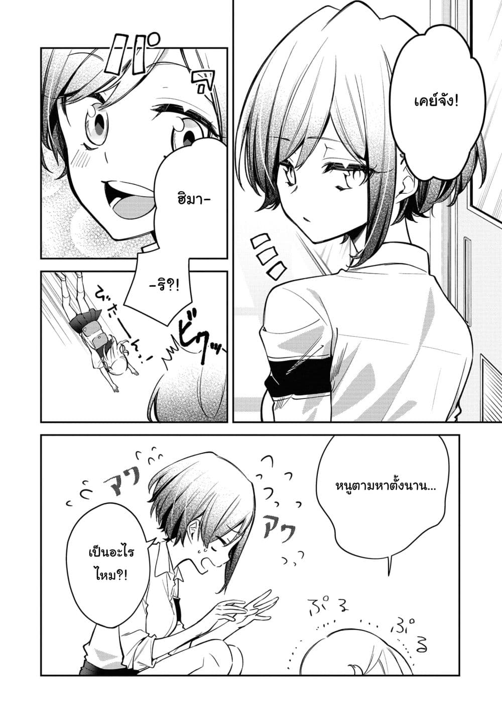 Himari no Mawari 10-ฮิมาริอยากจะตามหา