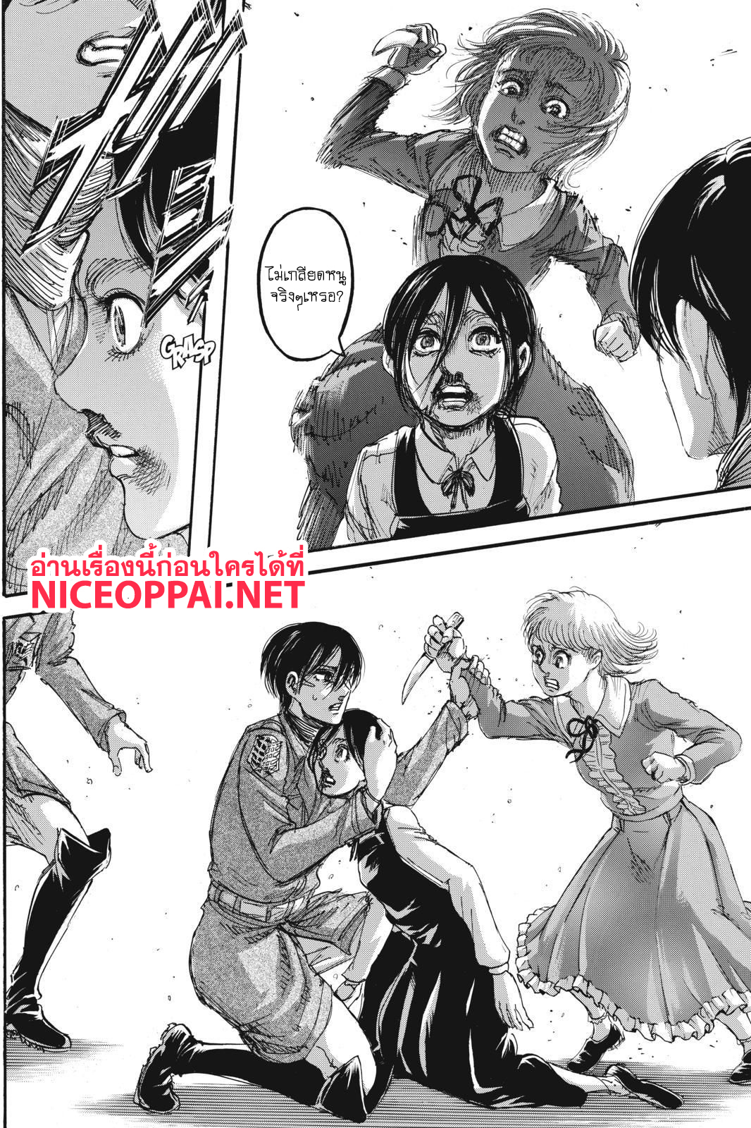 Attack on Titan 111-ธิดาแห่งพงไพร