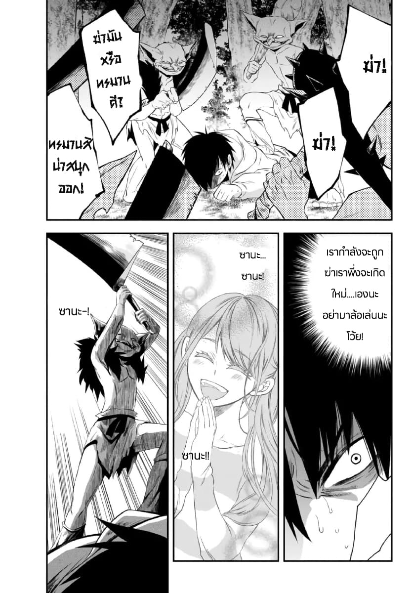 Isekai Man Chikin -HP 1 no Mama de Saikyou Saisoku Danjon Kouryaku- 2-2
