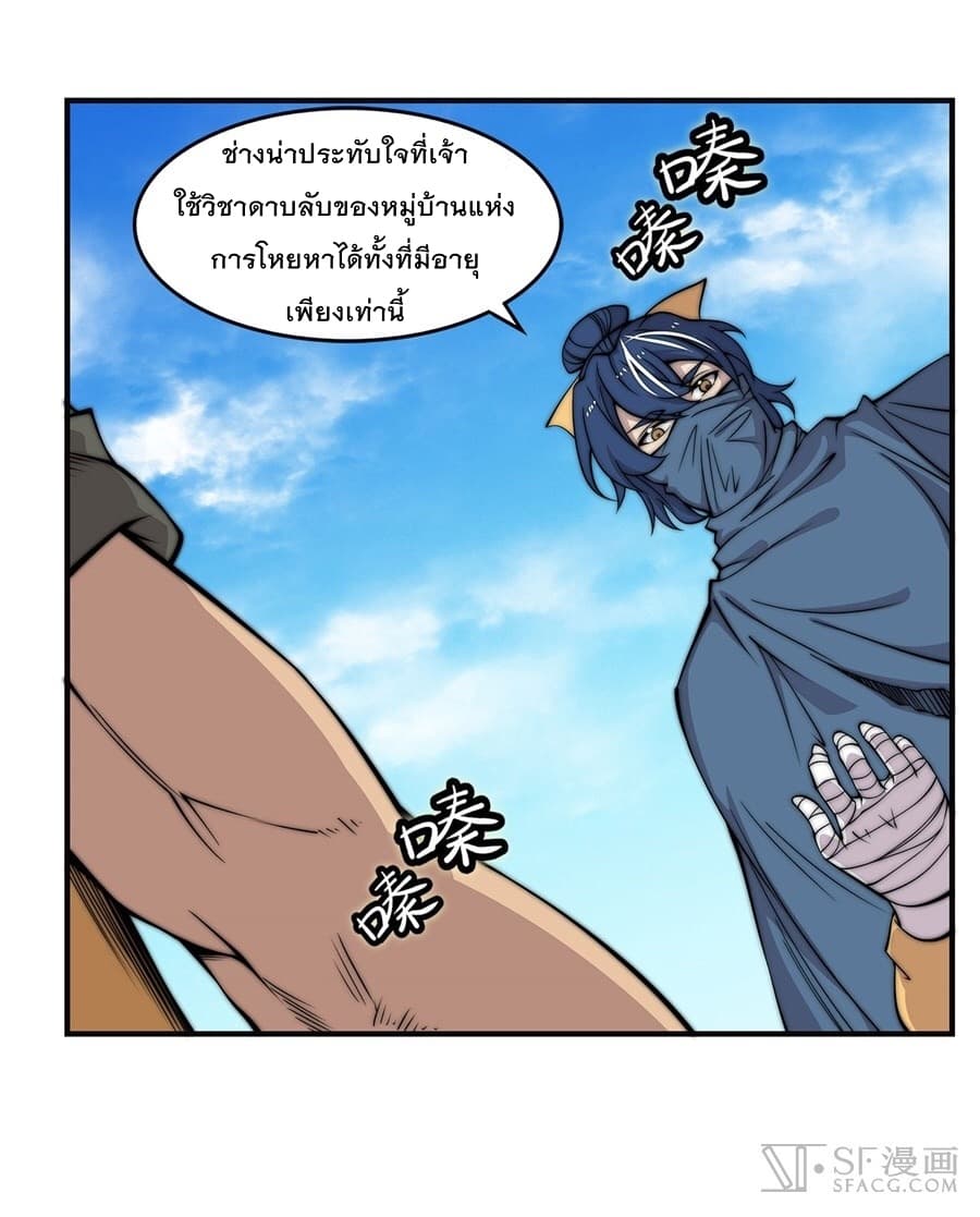 The Master of Martial Arts Retired Life ชีวิตหลังปลดเกษียณของปรมาจารย์แห่งศิลปะการต่อสู้ 54-54