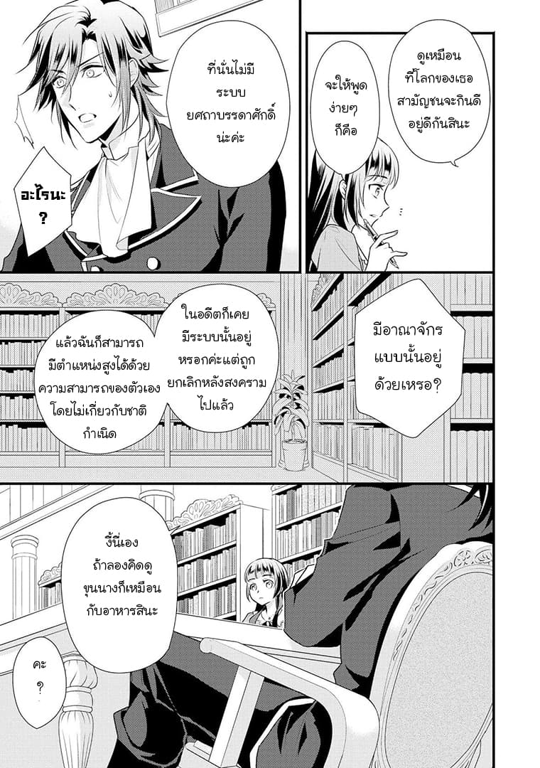 Daites Ryou Koubouki 5-5