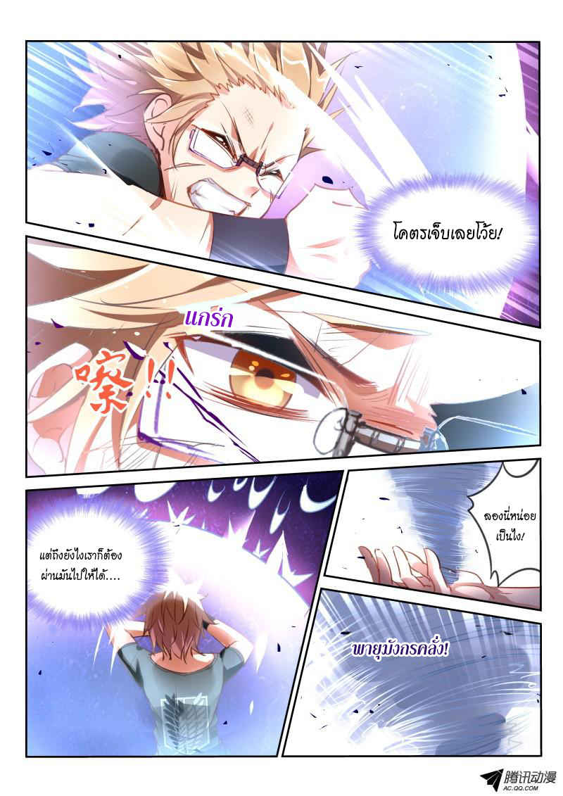 Demon Spirit Seed Manual 26-ดอกไม้ที่ไร้การปกป้อง