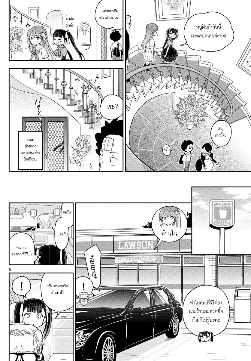 Hatsukoi Zombie 41-สถานที่แห่งคำสัญญา