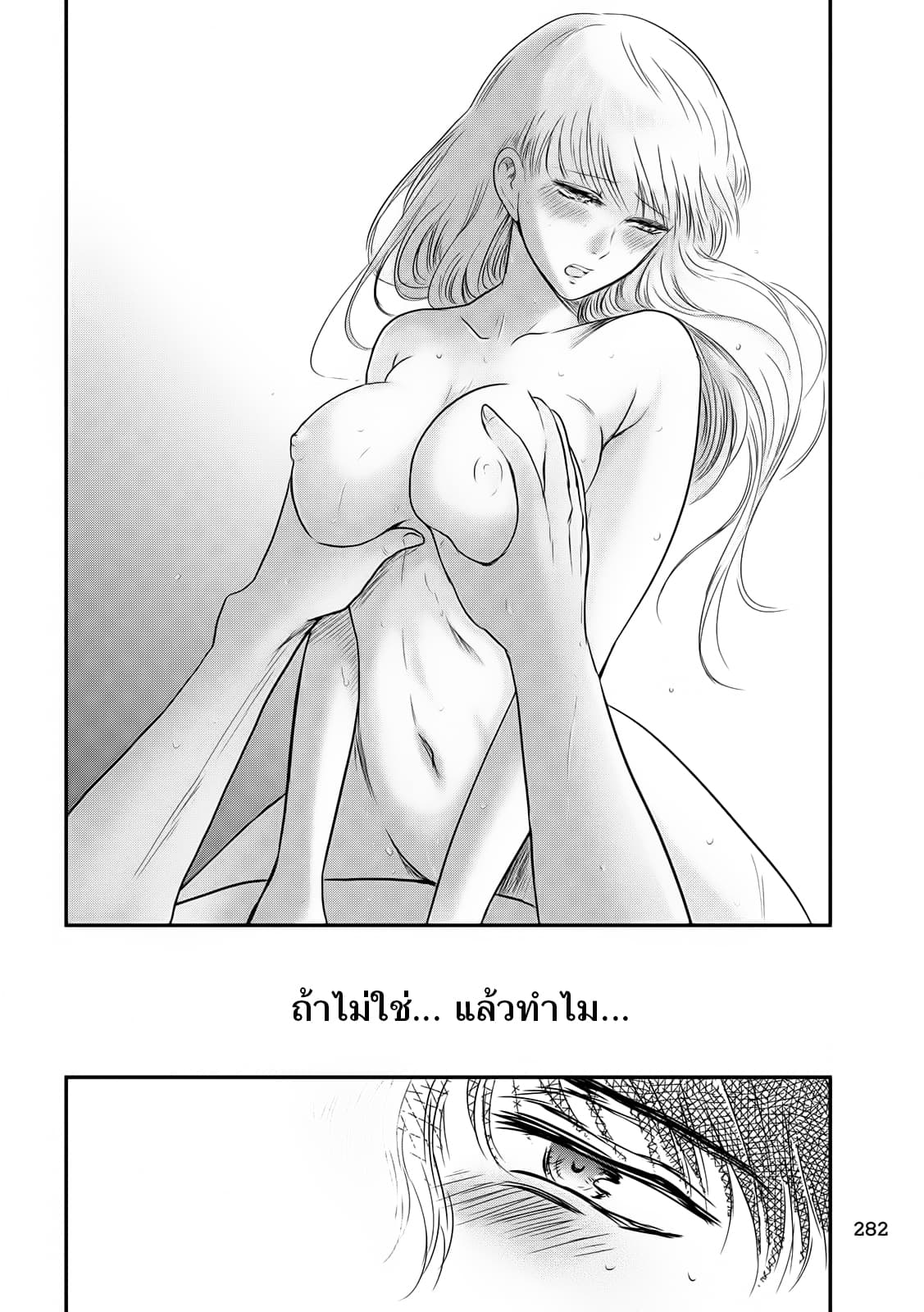 Yukionna to Kani wo Kuu  กินปูกับเจ้าหญิงหิมะ 22-ฤดูร้อนที่เดียวดาย