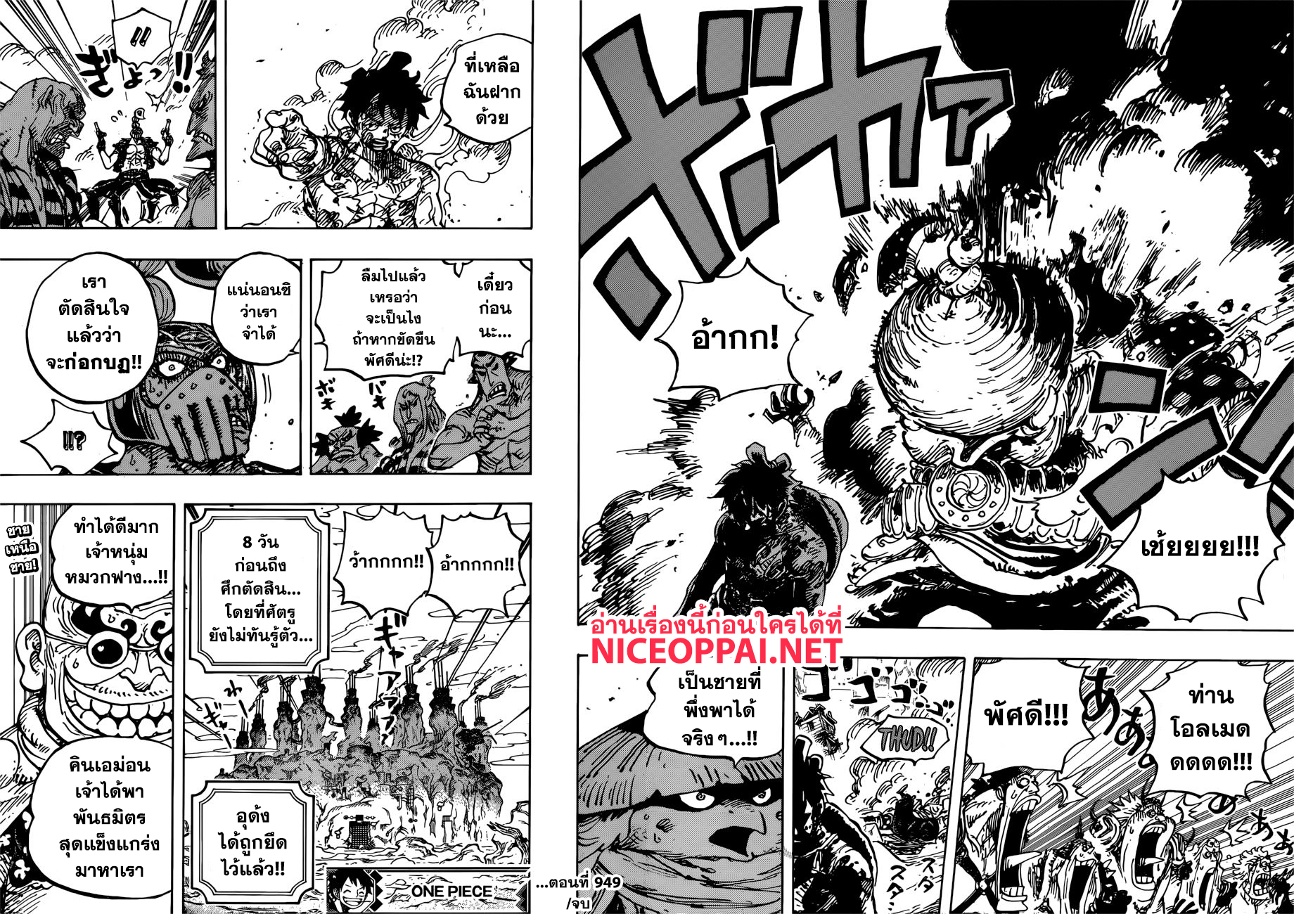 One Piece 949-มัมมี่