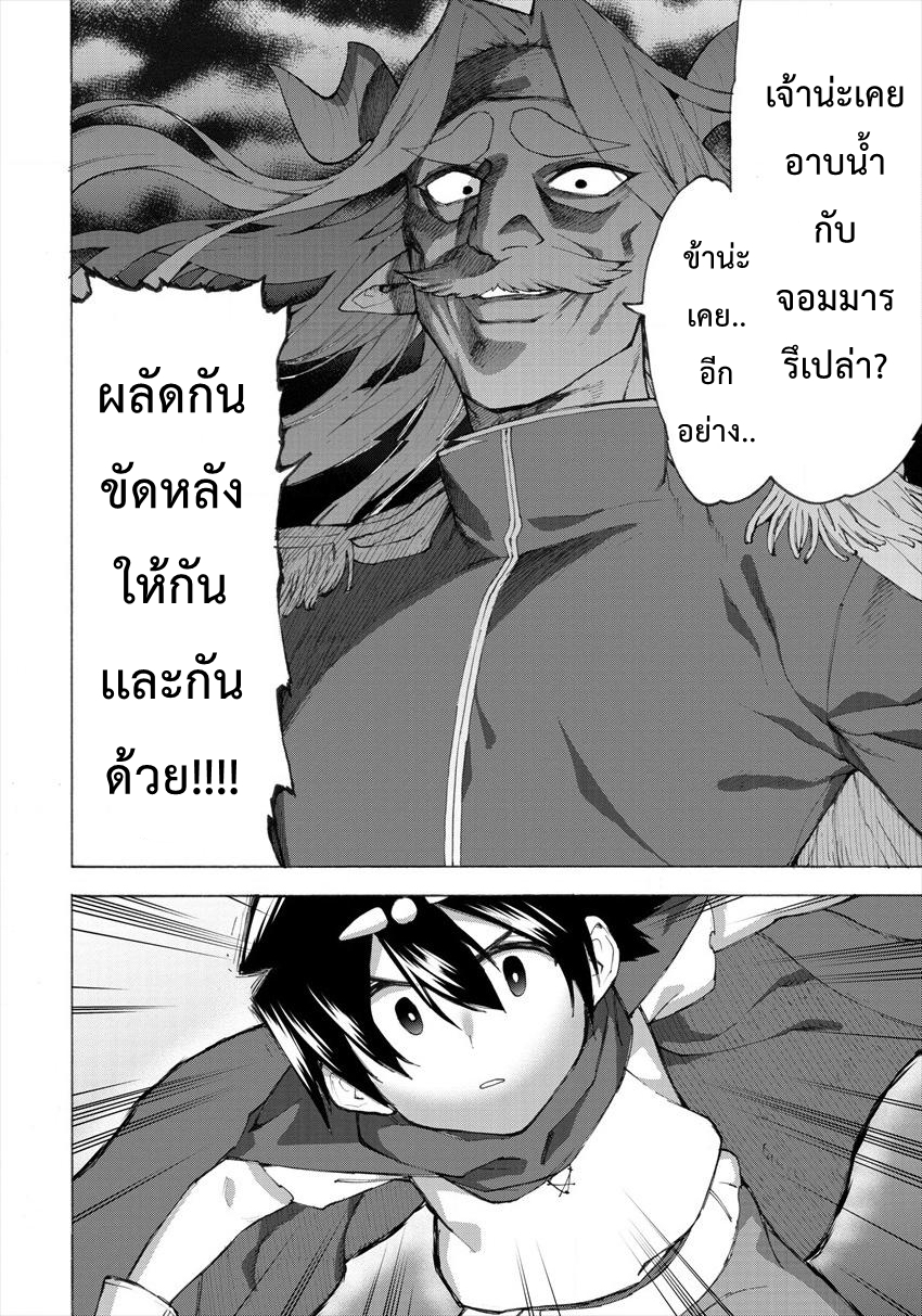 Yuusha to Maou no RabusKome 12-ผู้กล้ากับการต่อสู้อันน่าเกรงกลัว