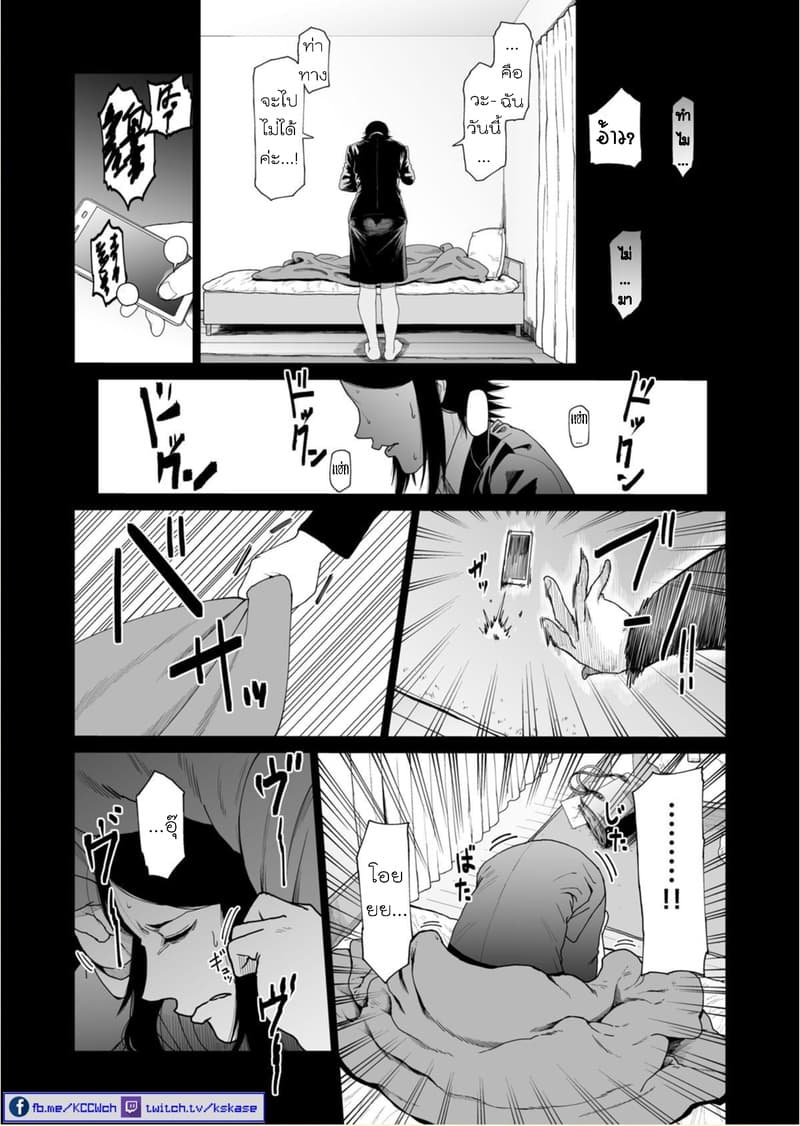 Boku no Malay-Guma 6-6