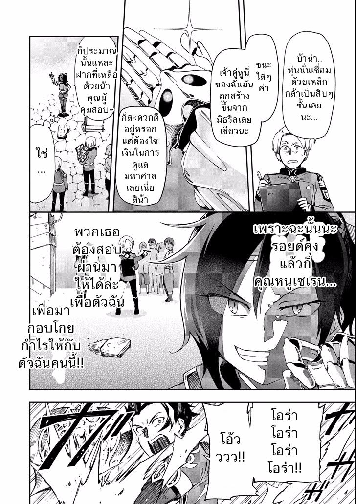 Tatoeba Last Dungeon Mae no Mura no Shounen ga Joban no Machi de Kurasu Youna Monogatari 3-โชคลาภที่ราวกับมีดอกไม้อาคมซึ่งทำคำขอให้เป็นจริงได้โตอยู่ที่สวนเลยก็มิปาน