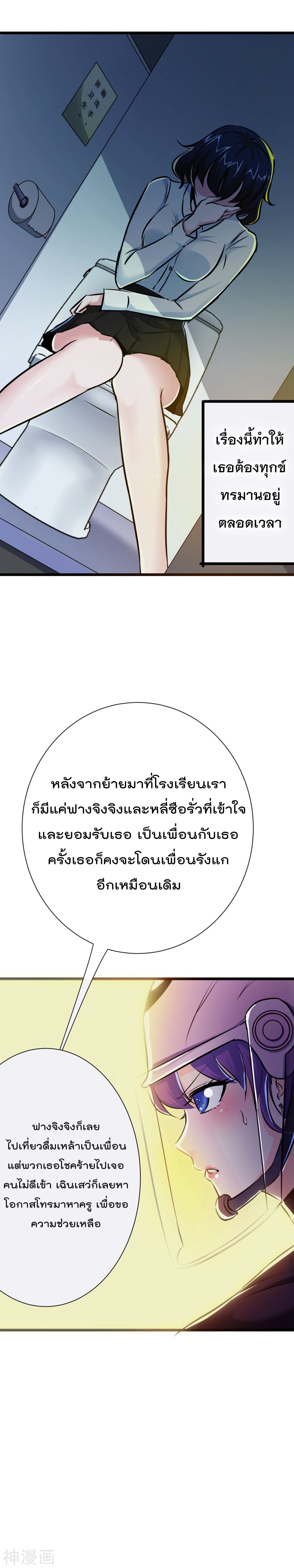 The Bodyguard of Harem ฮาเร็มนี้ของผมนะค้าบ 16-16