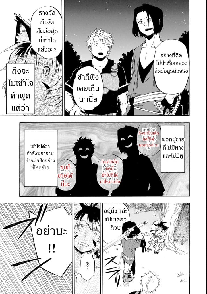 Ossan Boukensha Kein no Zenkou 10-เคนและตราประทับหรรษา