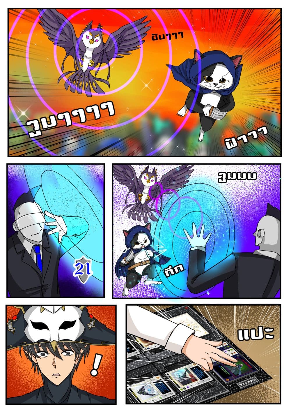 Gambit the Spirit เกมคนอัจฉริยะ 7-ขอรี