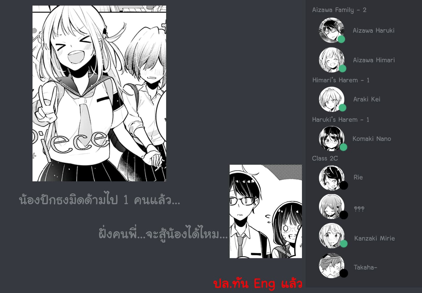 Himari no Mawari 8-ฮิมาริอยากจะไปช้อปปิ้ง