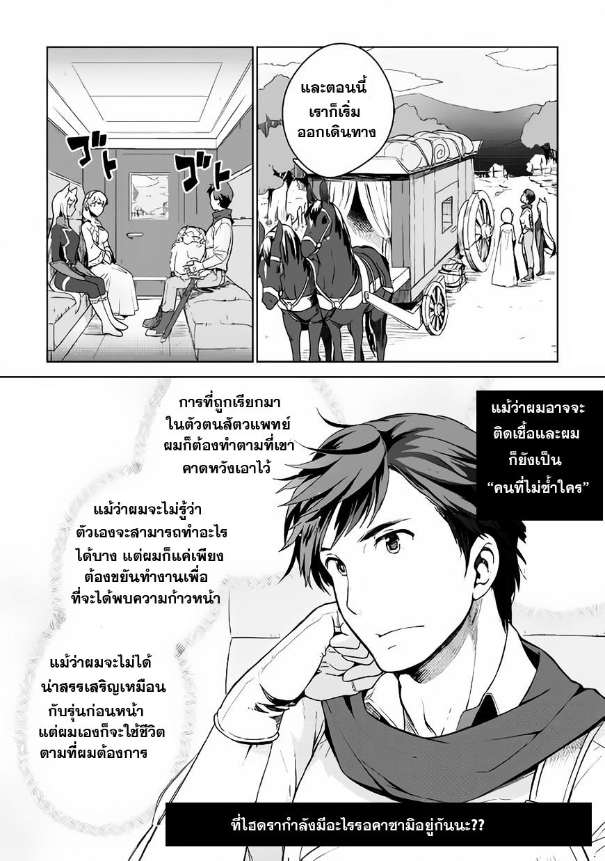 Jui-san no Oshigoto in Isekai 5-คำขอใหม่