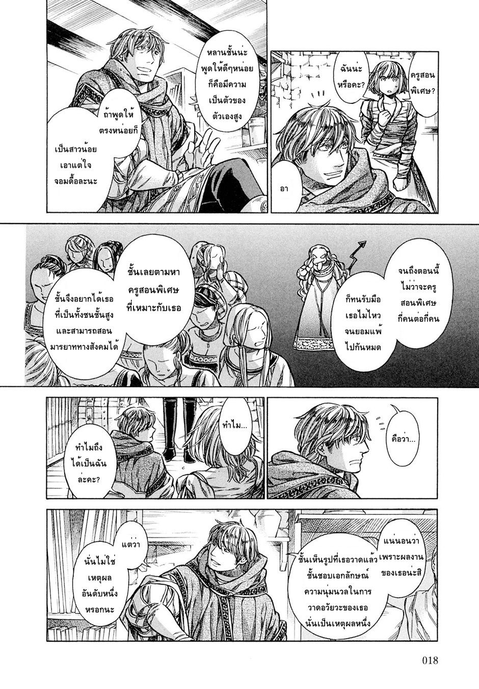 Arte 16-ชนชั้นสูงแห่งเวเนเชีย (1)
