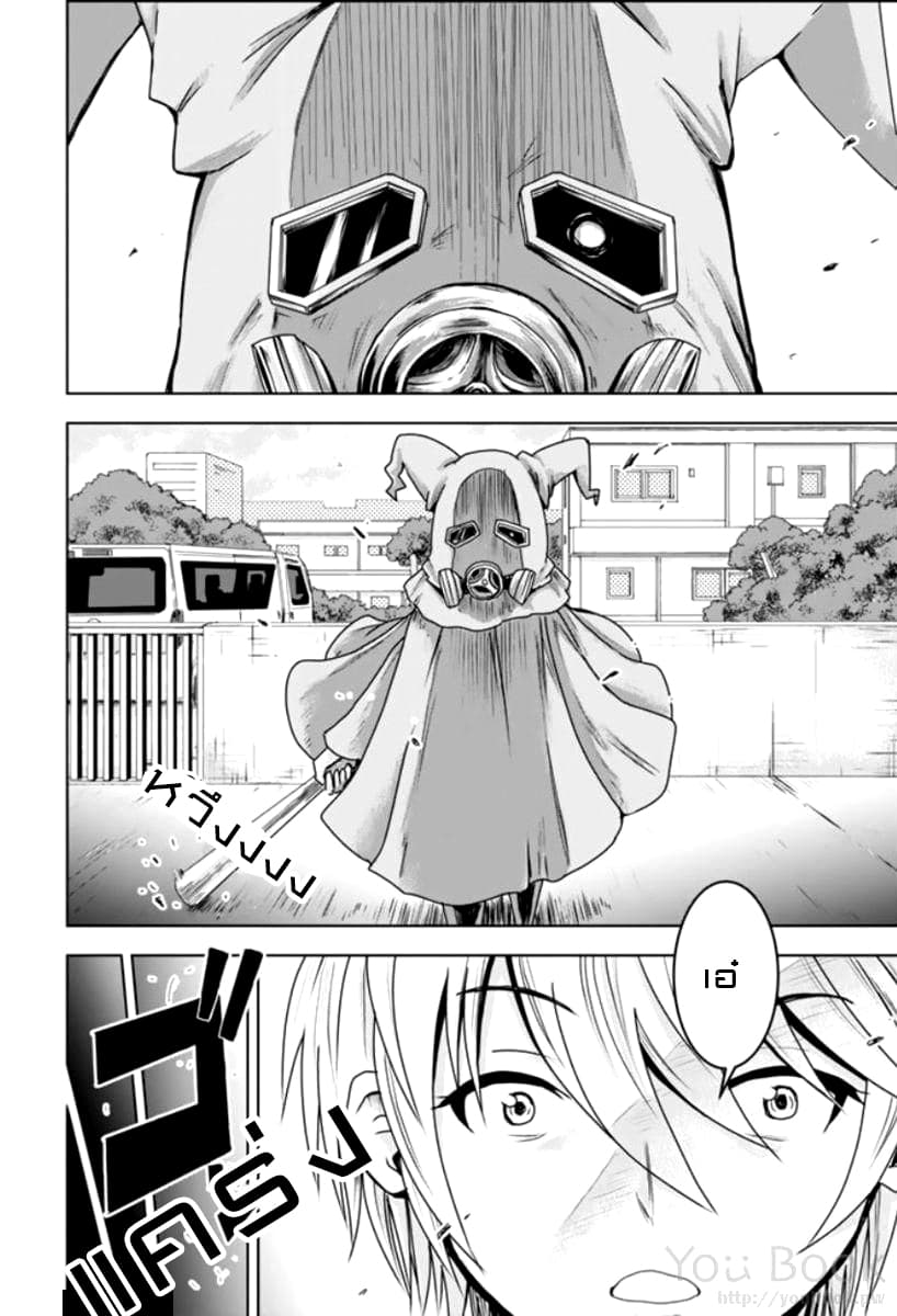 Mina-sama no Omocha desu 1-1