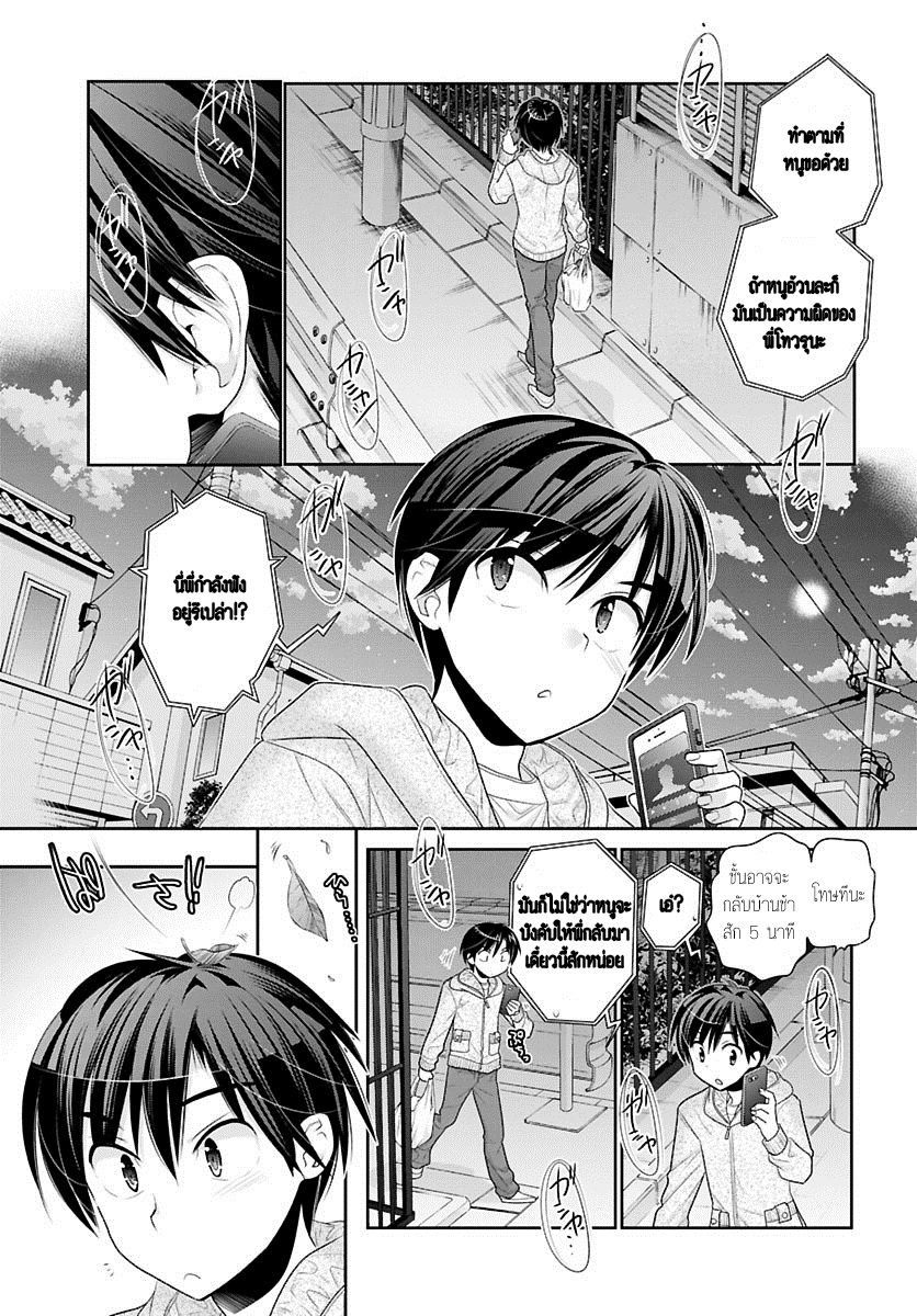 Moujuusei Shounen Shoujo 1-1