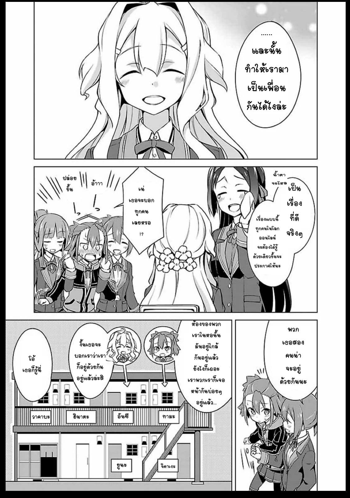 Nogi Wakaba wa Yuusha de Aru 5-5
