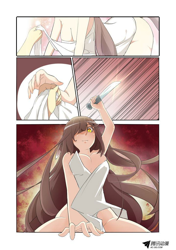 Yaoguai Mingdan 3-3