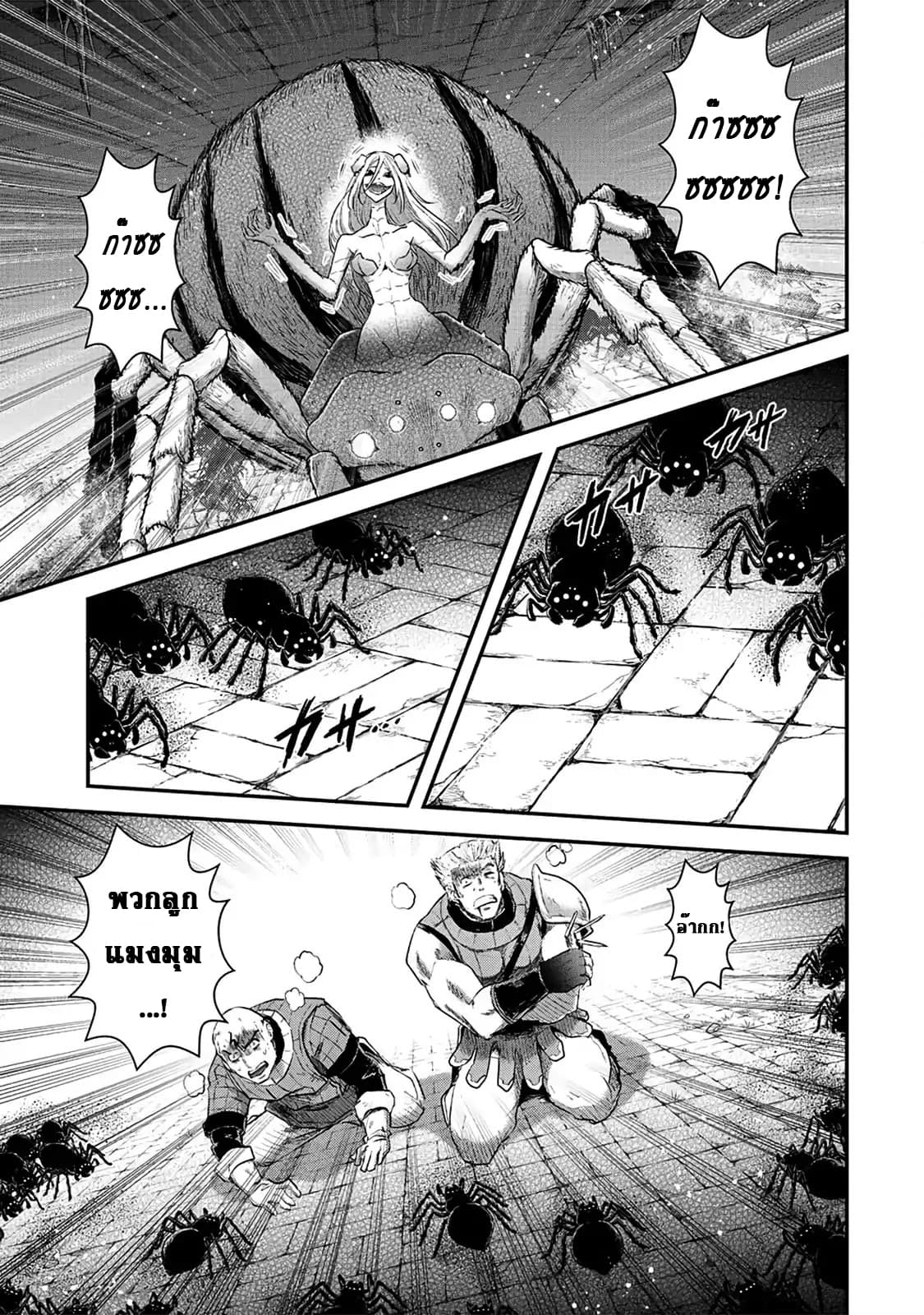Tensei Shitara Ken deshita 23-การเลียของเจ้าปุกปุย