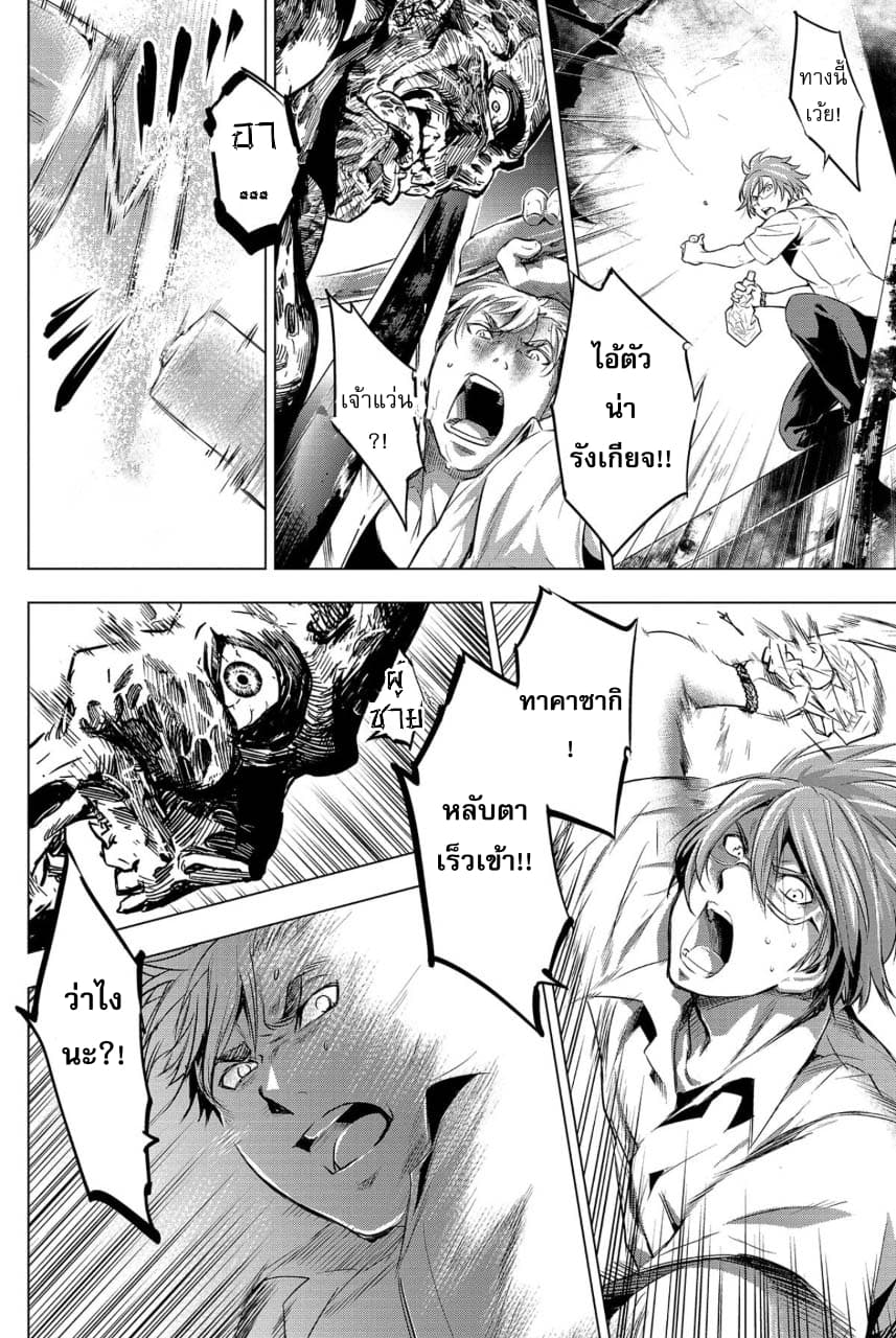 Ingoshima 10-ลมหายใจของผู้รอดชีวิต