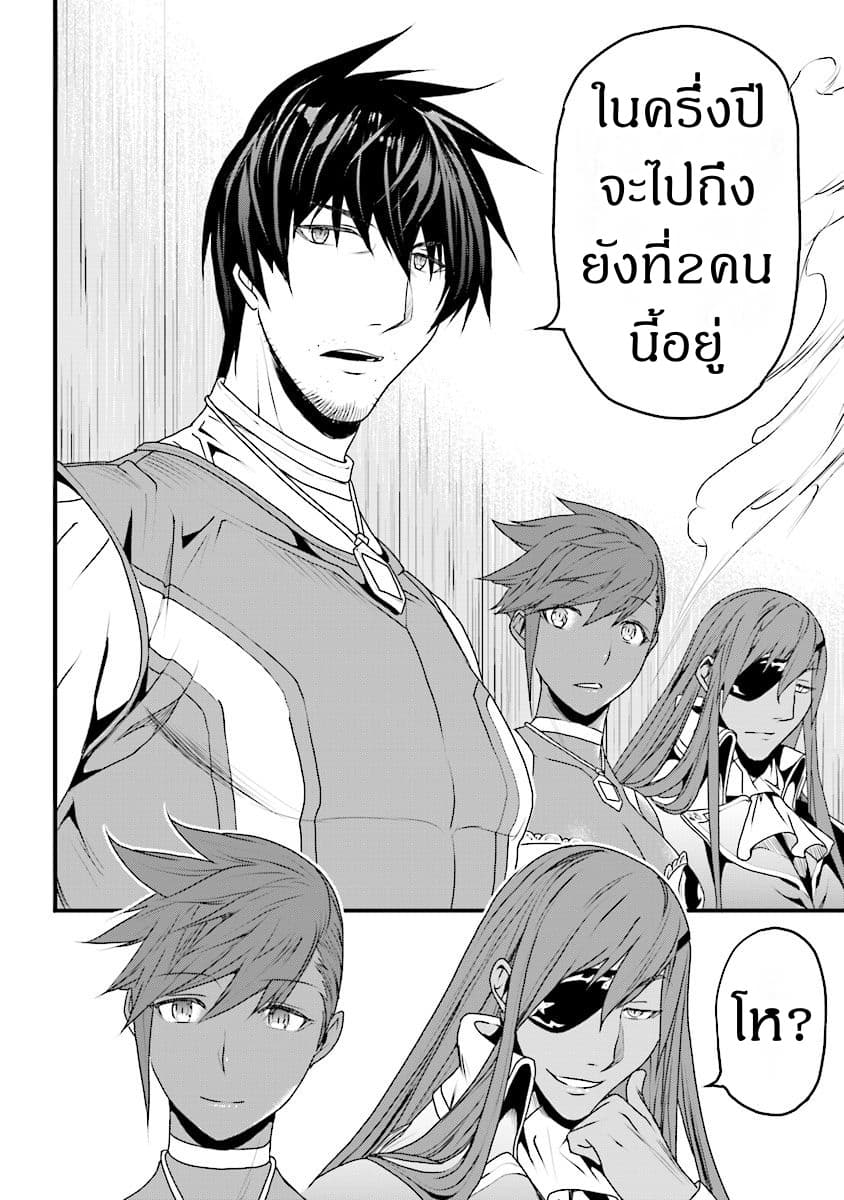 Yakudatazu Skill ni Jinsei o Sosogikomi 25-nen, Imasara Saikyou no Boukentan Midori Kashi no Akira 5-5
