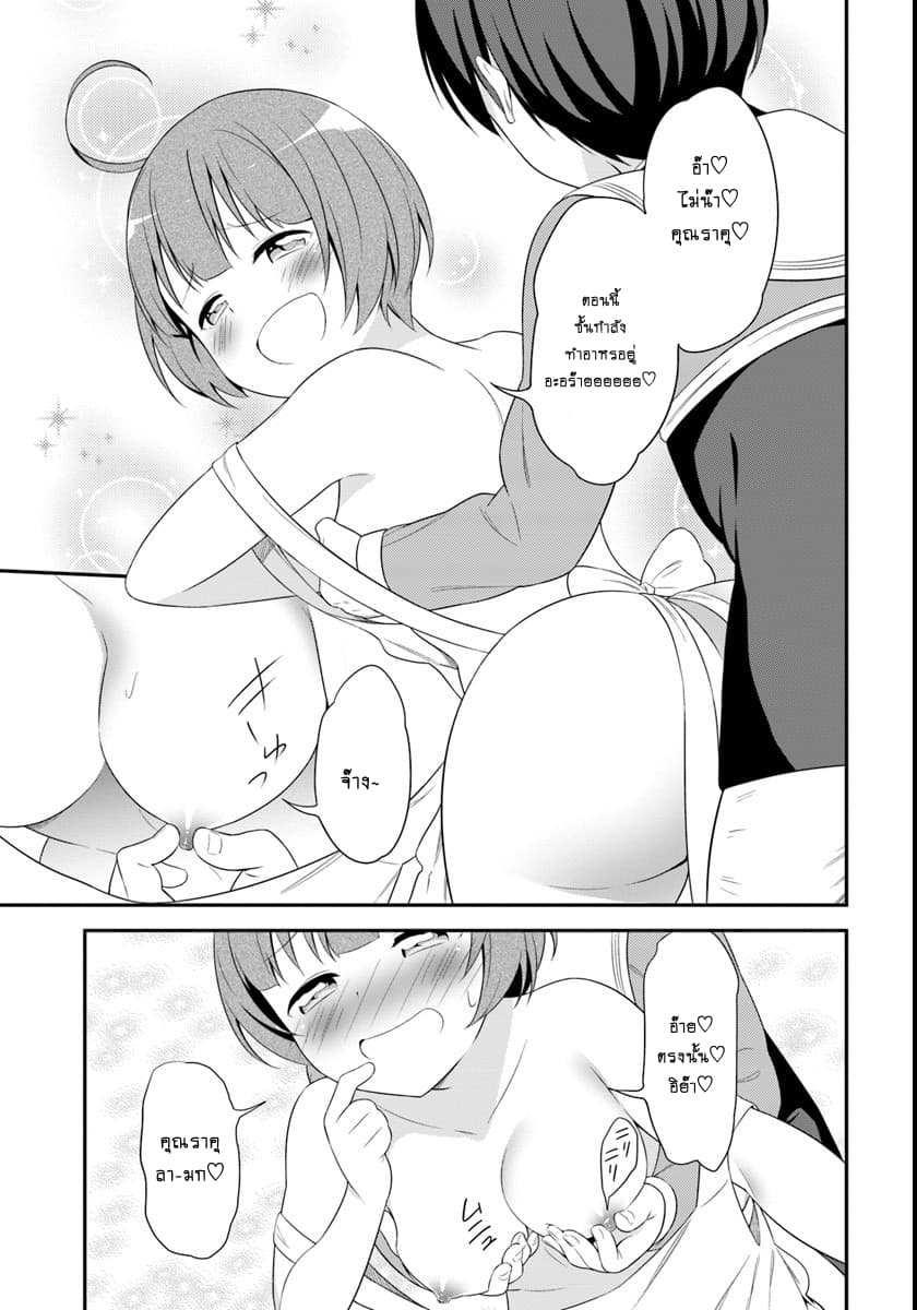 Butsuri-san de Musou shitetara Motemote ni Narimashita 9-9