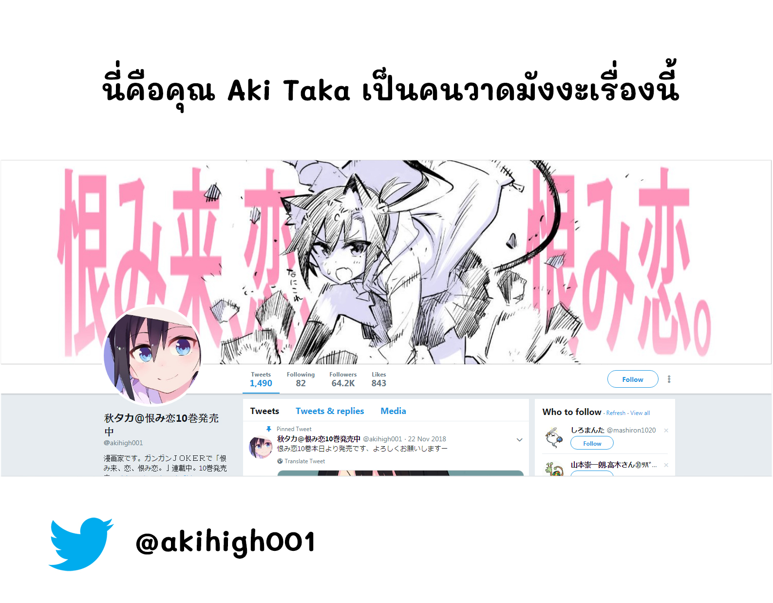 Urami Koi, Koi, Urami Koi 26-หมากับลิงทะเลาะกันแมวห้ามยุ่ง