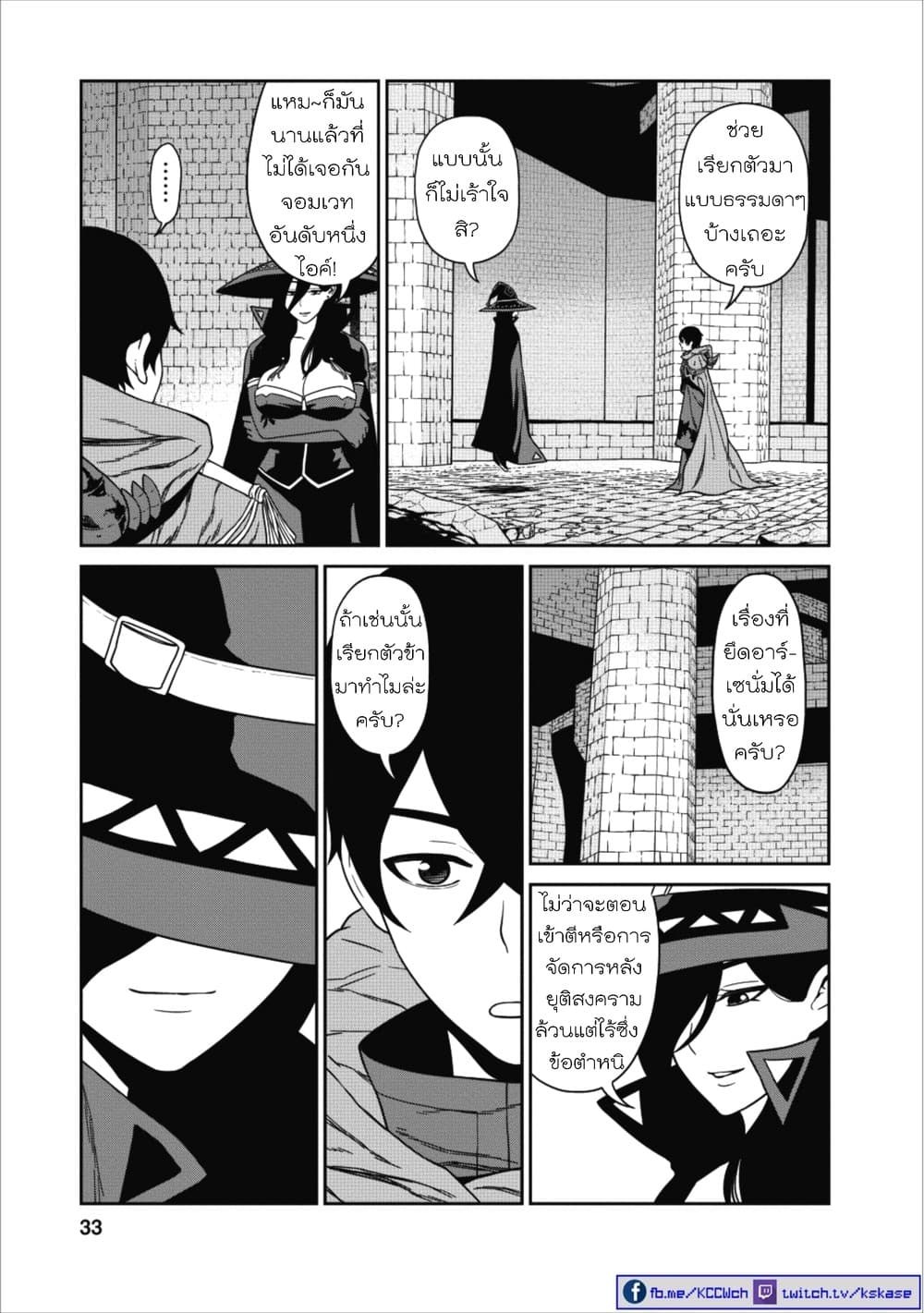 Maou-gun Saikyou no Majutsushi wa Ningen datta เมื่อมนุษย์ได้มาสร้างฮาเร็มในทัพจอมมาร 1-1