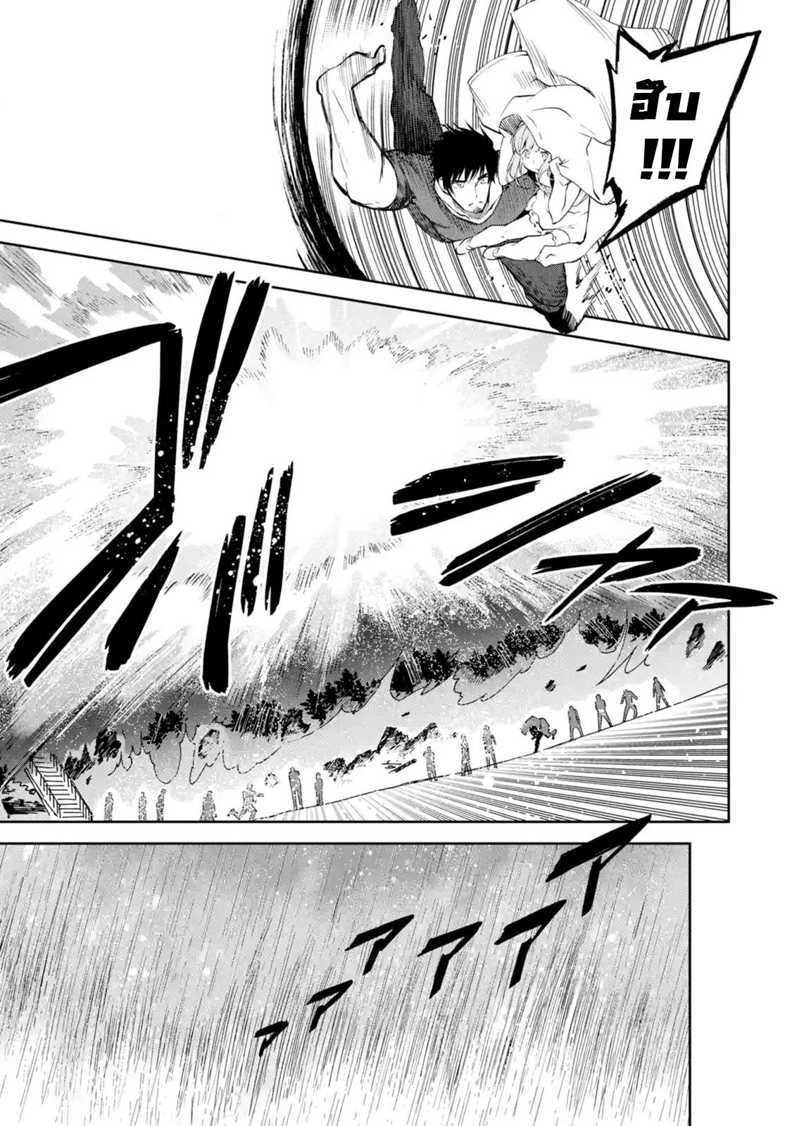 Boukensha License o Hakudatsu Sareta Ossan Dakedo, Manamusume ga Dekita no de Nonbiri Jinsei 7-7