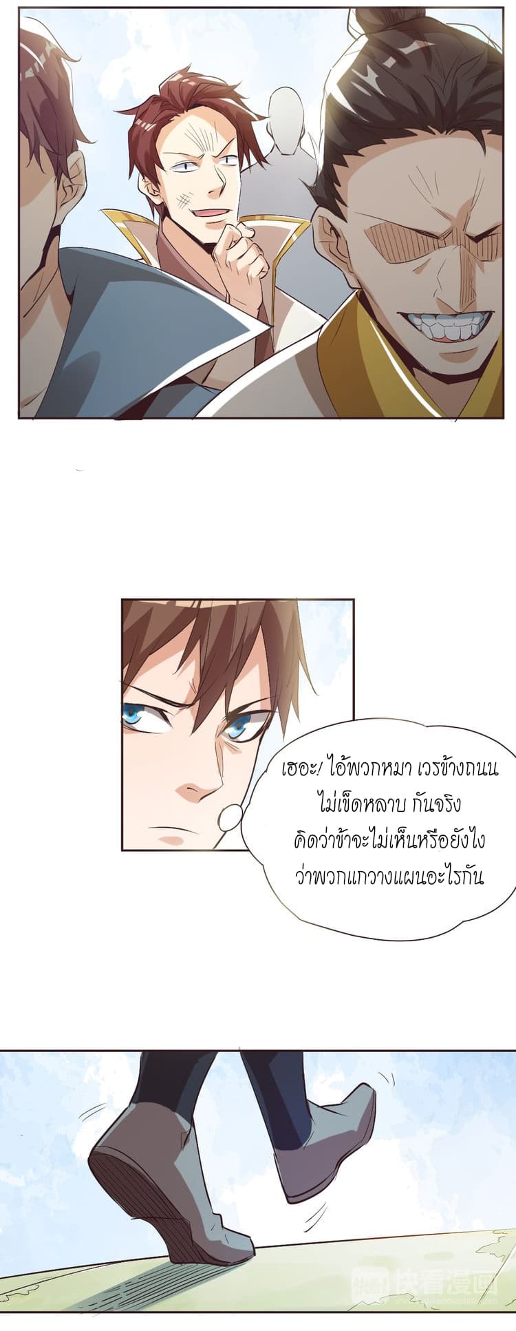 God Emperor Return of The Avenger เทพจักรพรรดิเจ้าพิภพ 2-2