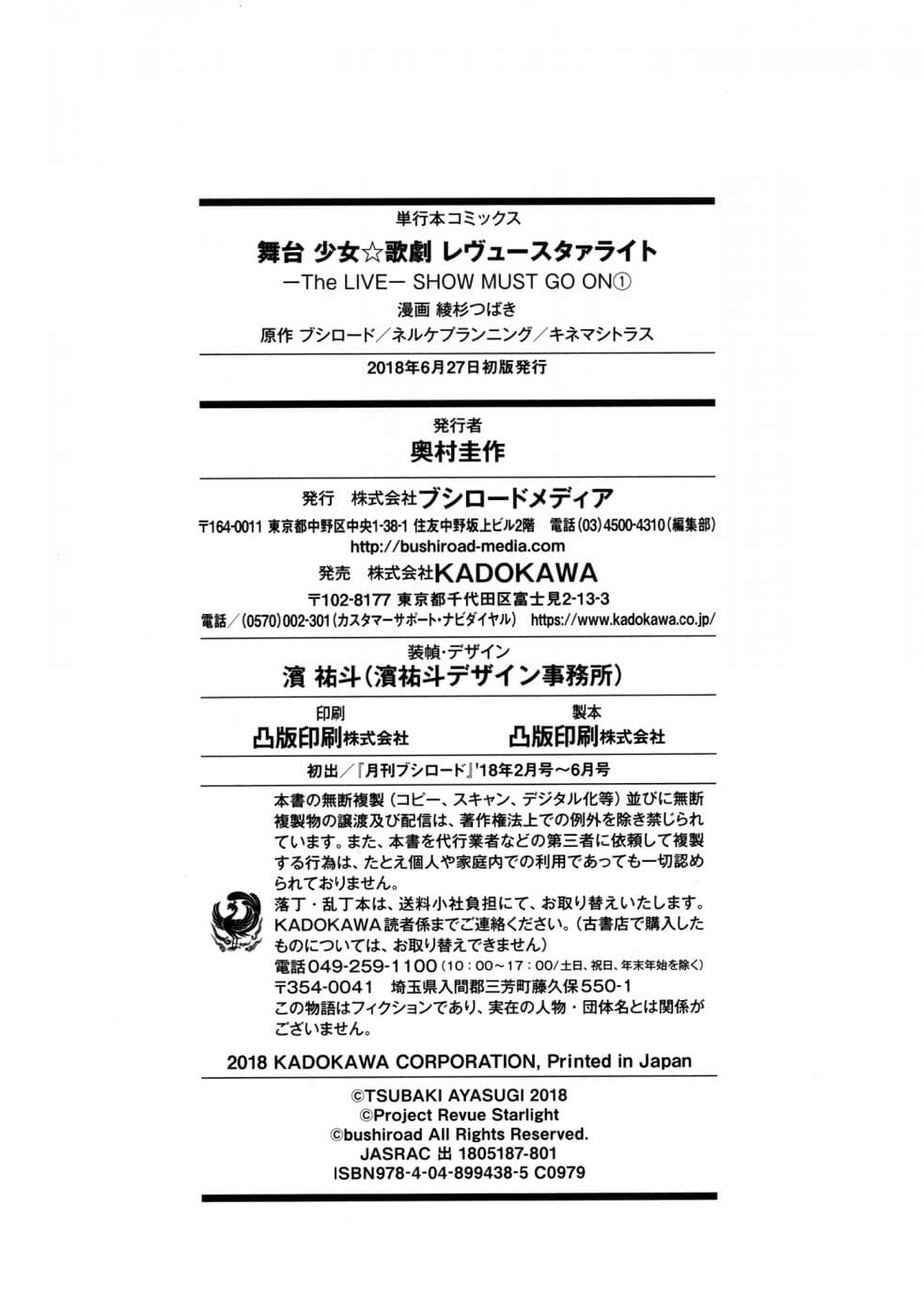 Shoujo☆Kageki Revue Starlight - The LIVE - Show Must Go On 5-สัญญาณสู่การเปิดม่าน