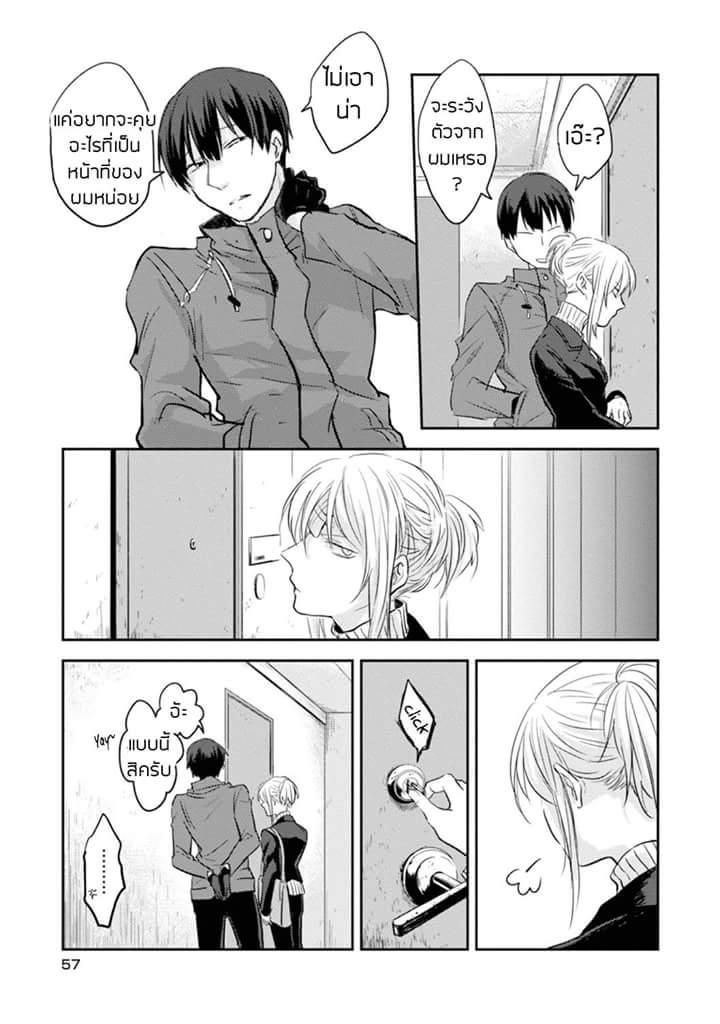 Koroshi Ai 9-Room