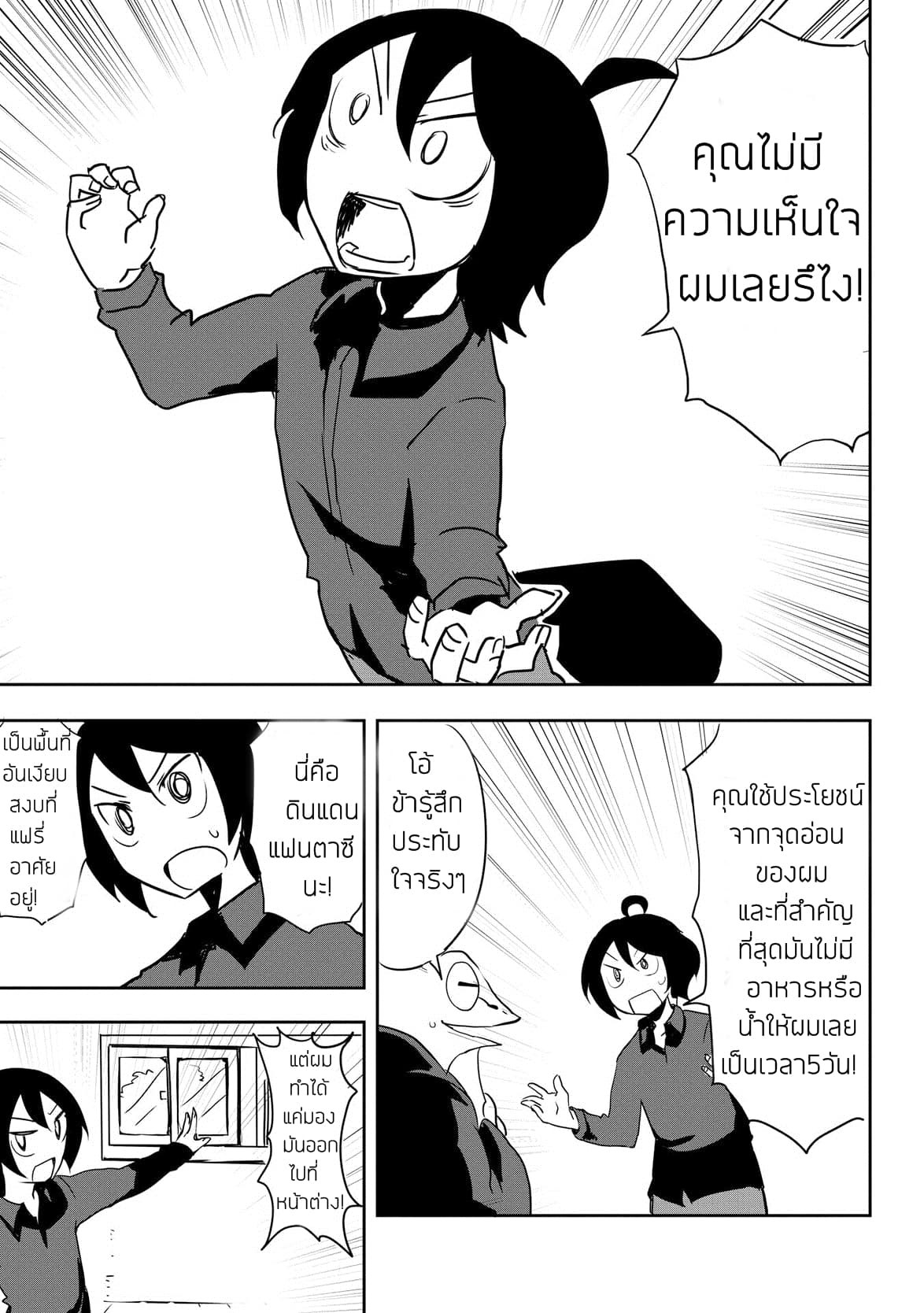 Ore to Kawazu-san no Isekai Hourouki 8-8