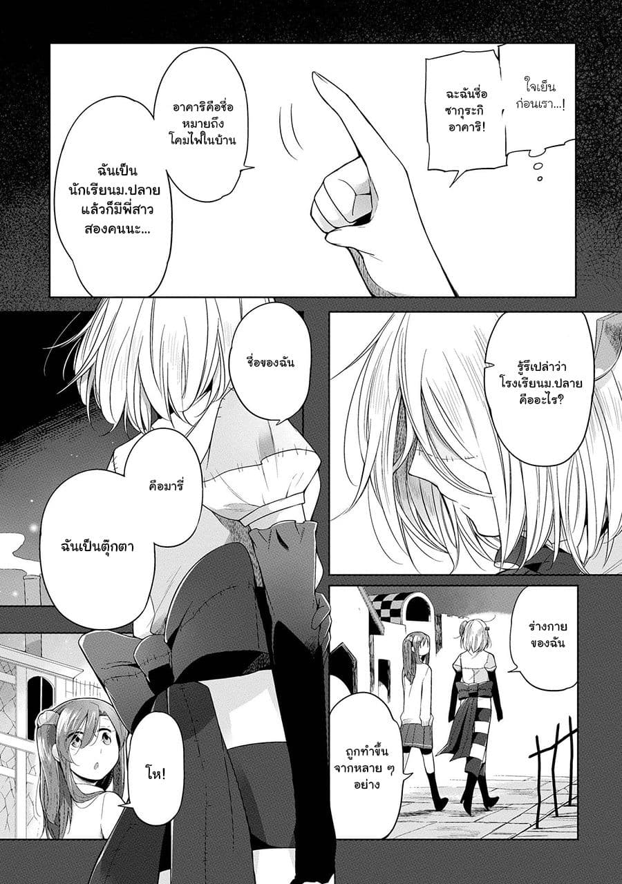 Prison Town e Youkoso 5-5