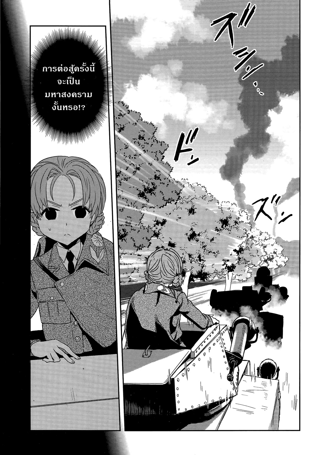 Girls Und Panzer: Ribbon Warrior 35-สงครามแห่งความตาย ณ โคโมโระ Part 2