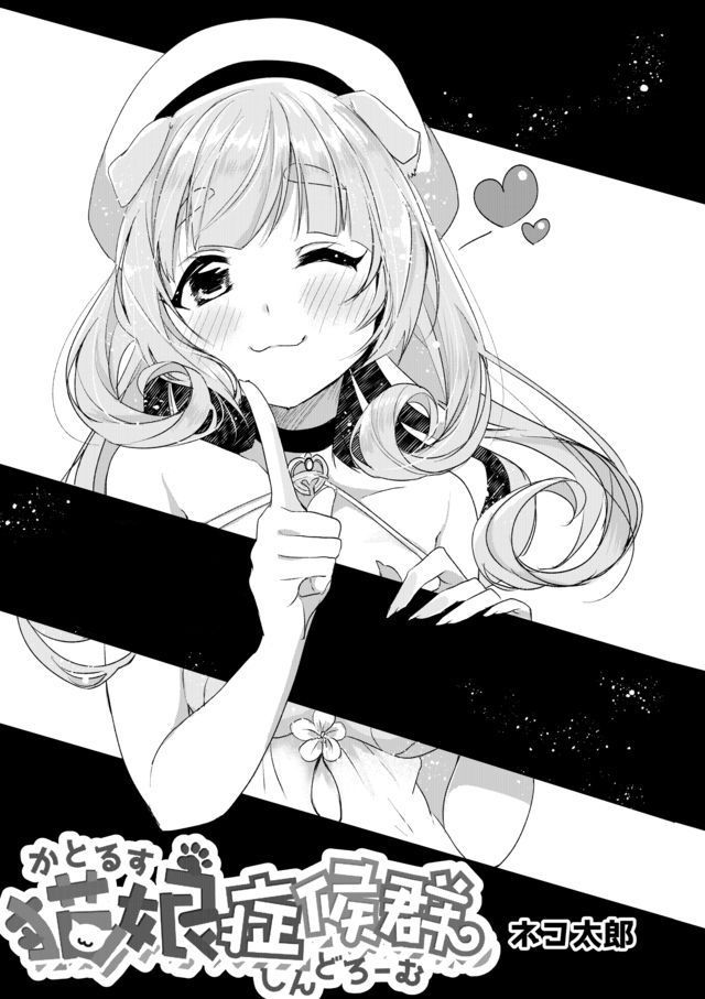 Nekomusume Shoukougun 9-9