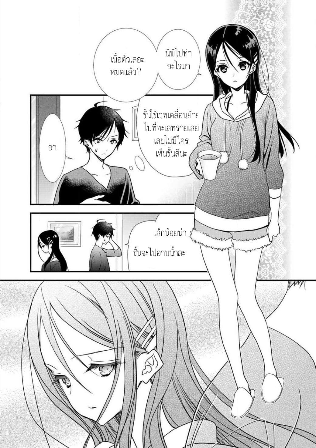Class ga Isekai Shoukan sareta Naka Ore dake Nokotta n desu ga เพื่อนทั้งห้องถูกอัญเชิญไปต่างโลกยกเว้นผม 3-3