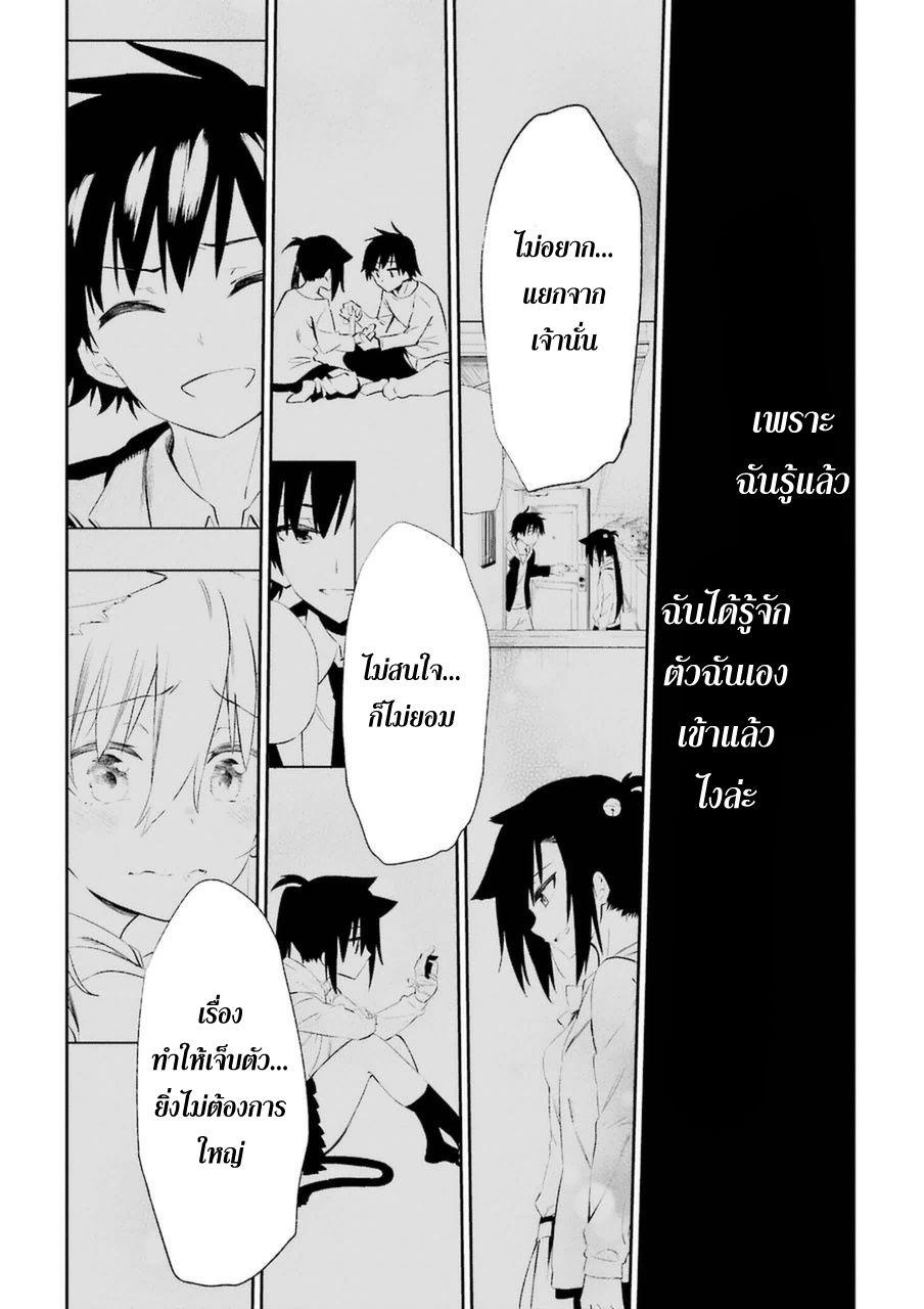 Urami Koi, Koi, Urami Koi 14-ความอยากรู้ไม่ได้ฆ่าแต่แมวเท่านั้น