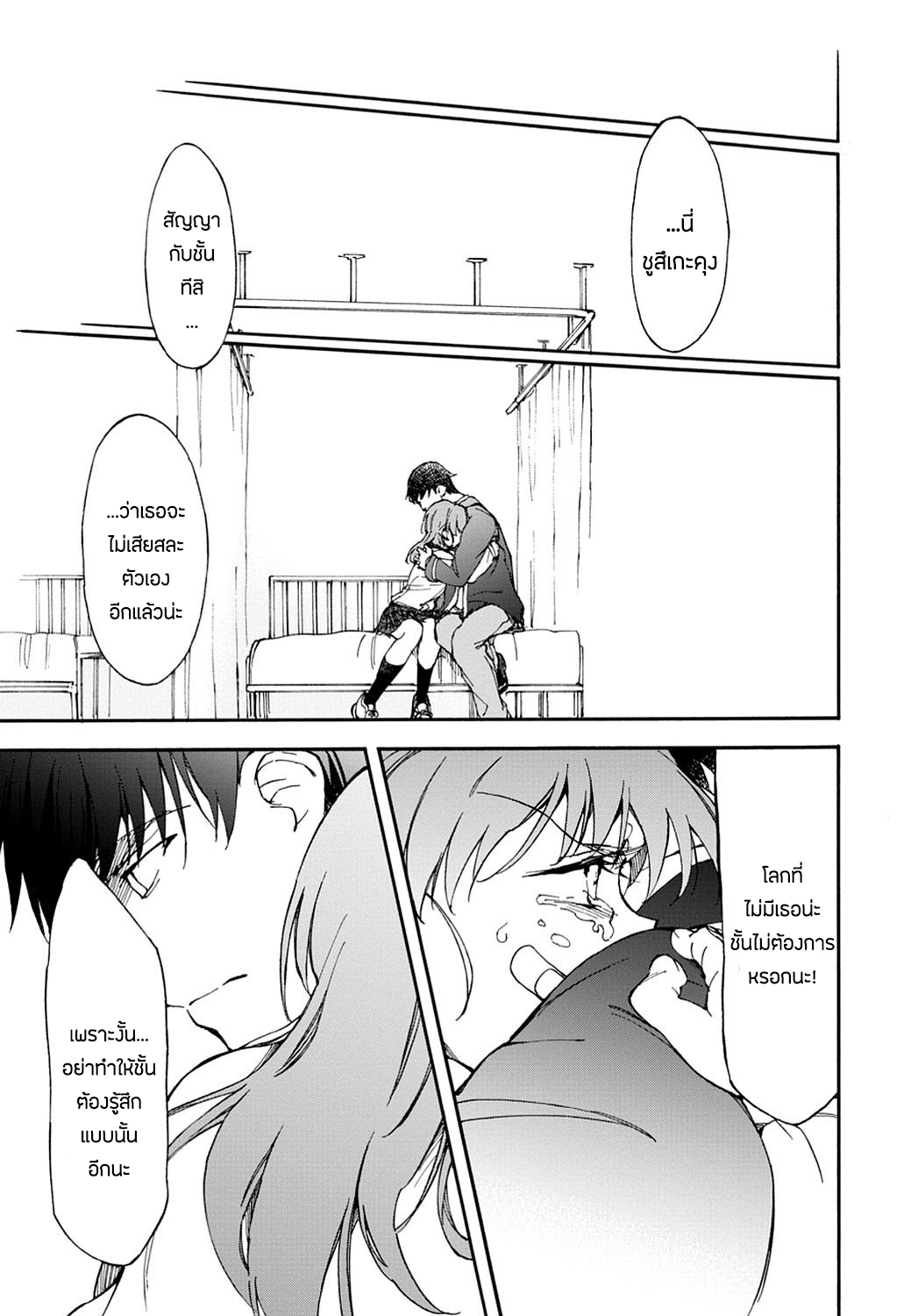 Touhyou Game - Anata ni Kuroki Ippyou o 9-9