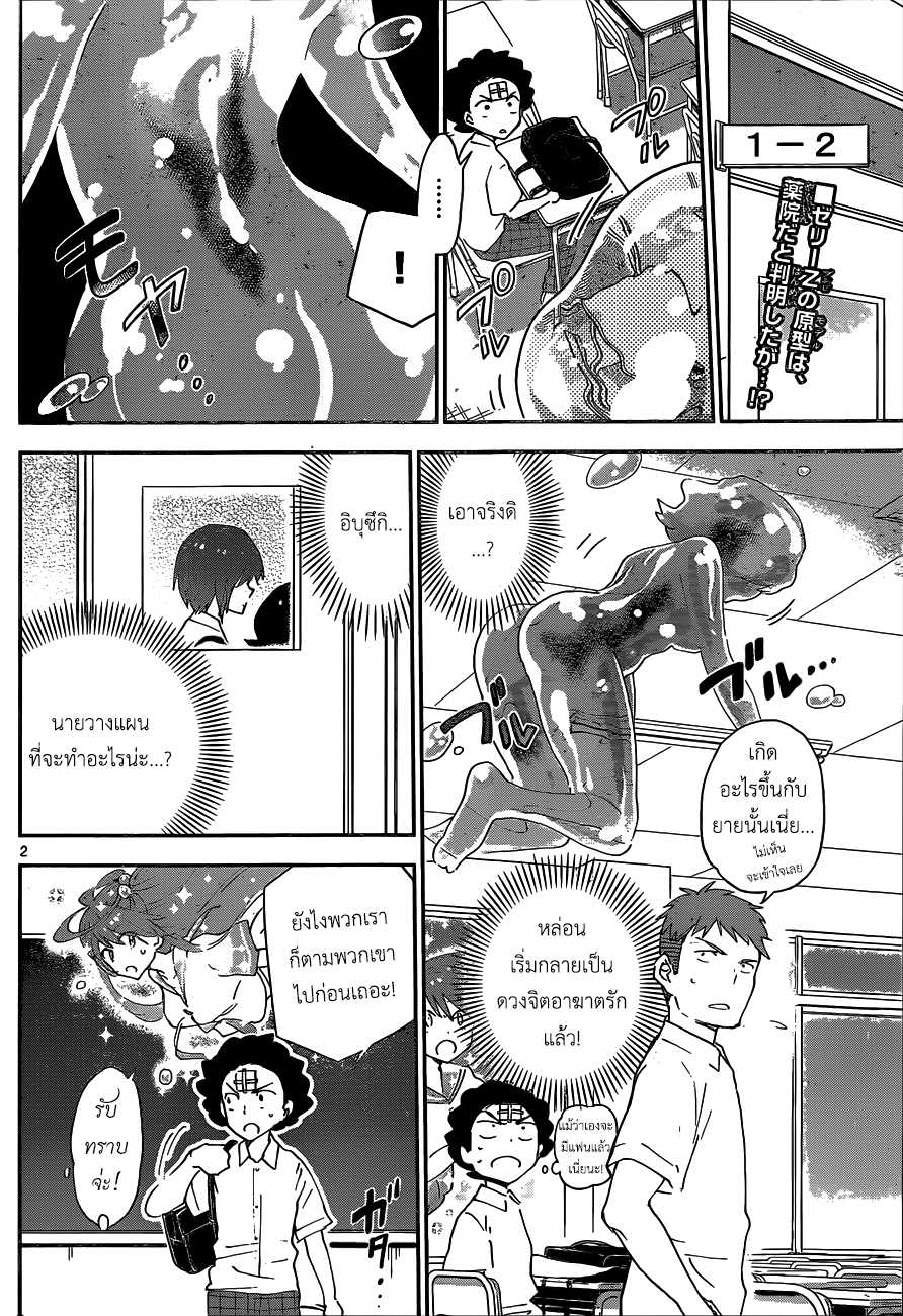 Hatsukoi Zombie 23-น้ำตาที่น่าสงสาร