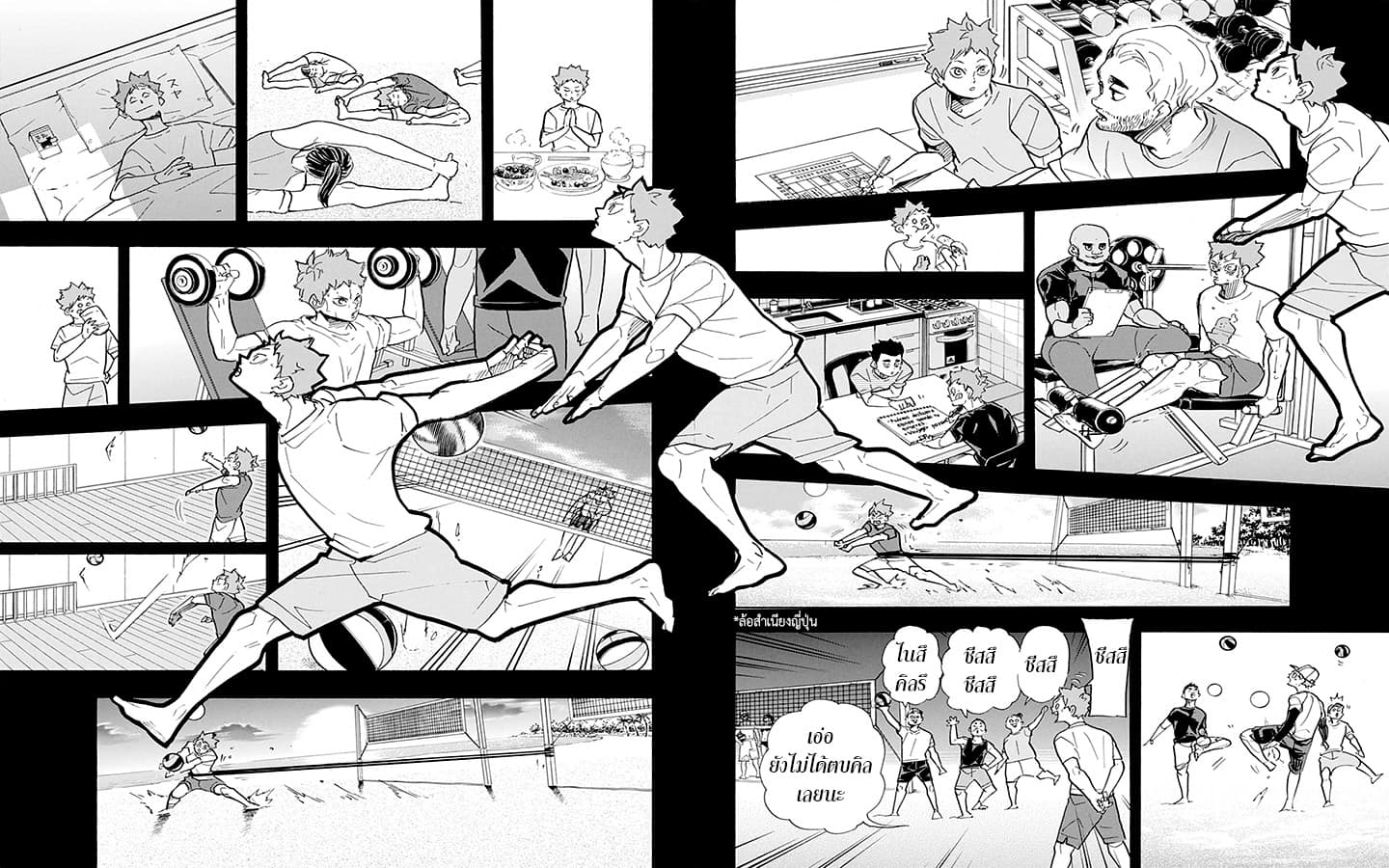 Haikyuu!! 374-ความรู้สึกแรก
