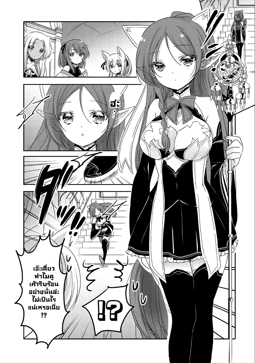 Tensei Kyuuketsukisan wa Ohirune ga Shitai 24-24
