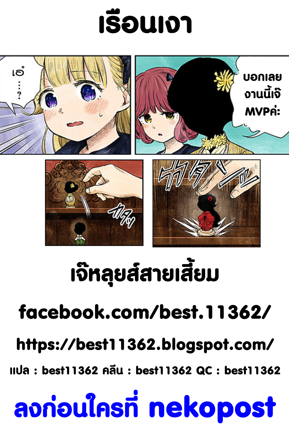 Shadows House 23-จัดอันดับ